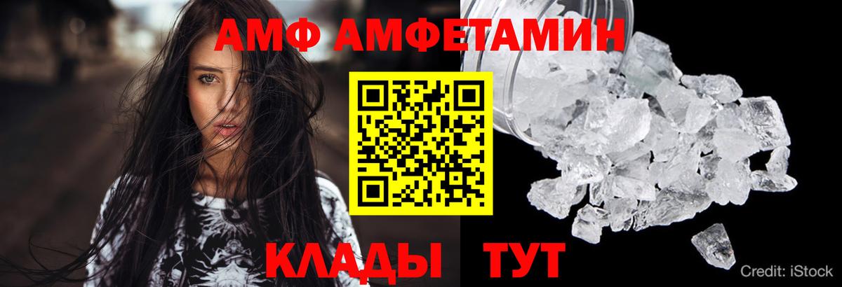 АМФ  Вход с VPN  Кириши  Amphetamine 98% 