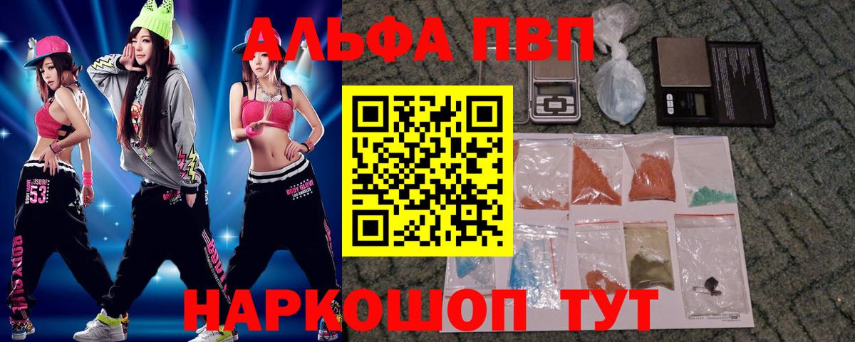 Alpha-PVP СК КРИС Кириши