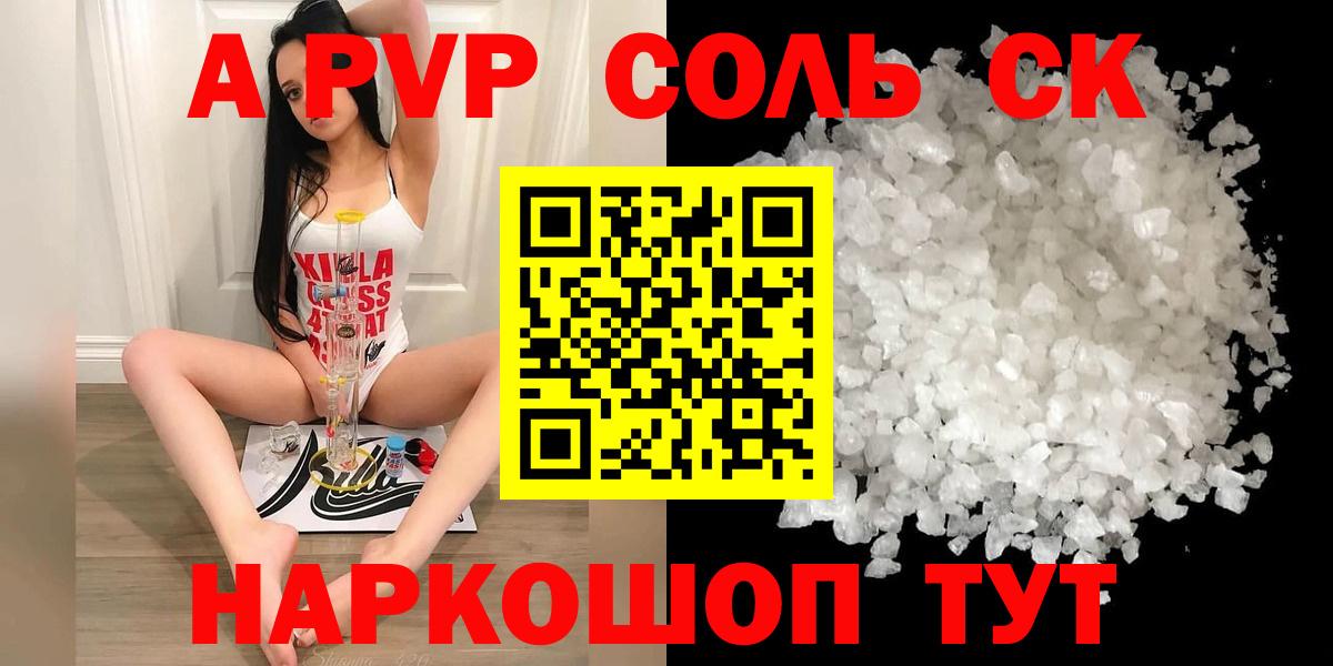А ПВП кристаллы  Вход с VPN  Кириши  Alpha-PVP кристаллы  A PVP  A-PVP Crystall 