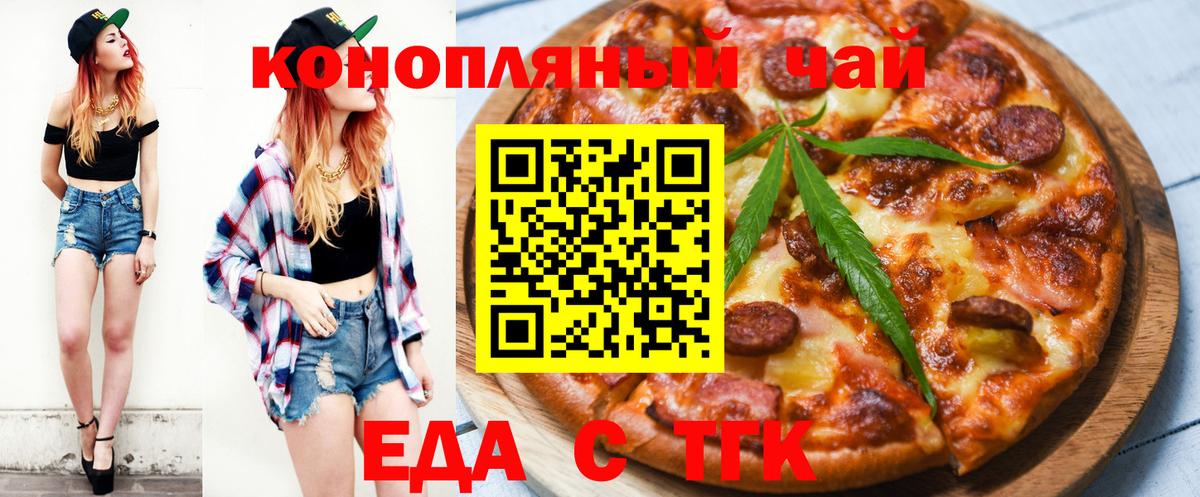 Печенье с ТГК конопля  Вход с VPN  Кириши 