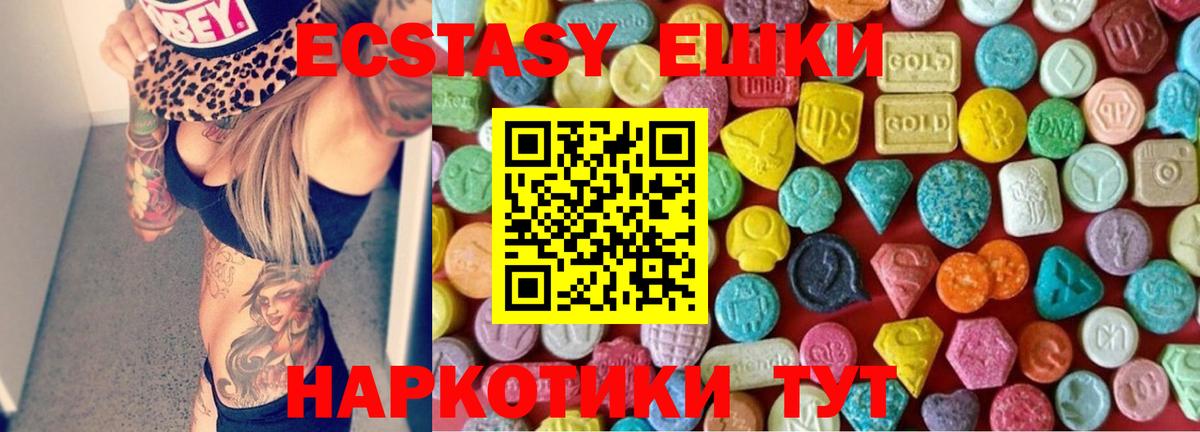 Экстази круглые  Вход с VPN  ЭКСТАЗИ Дубай  Кириши 