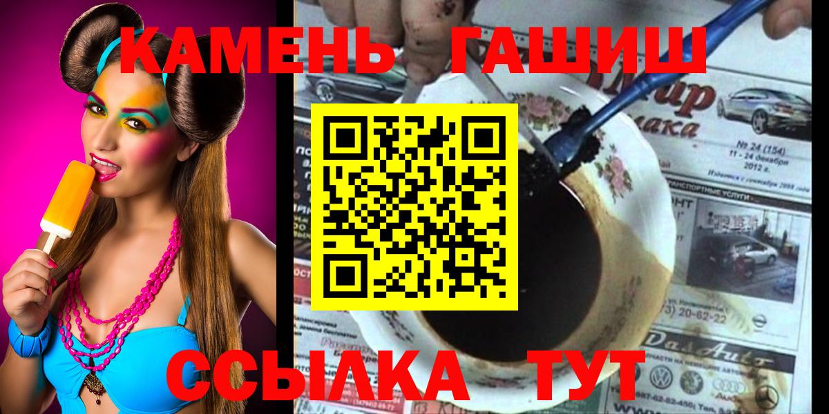 ГАШИШ убойный  Вход с VPN  Кириши  даркнет сайт  Гашиш Изолятор 