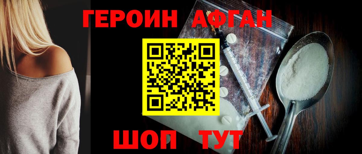Героин хмурый  Вход с VPN  ГЕРОИН  Кириши 