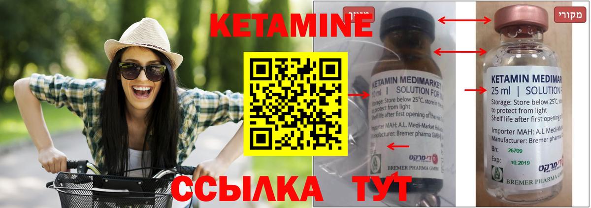 КЕТАМИН ketamine Кириши