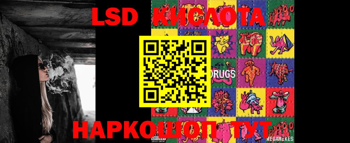 LSD-25 экстази кислота  Лсд 25 экстази кислота  LSD-25 экстази  Вход с VPN  Кириши 