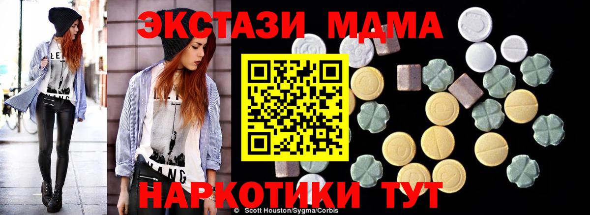 МДМА VHQ  МДМА  Вход с VPN  Кириши  МДМА VHQ 