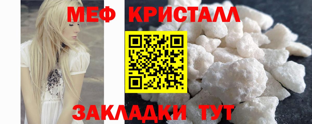 МЯУ-МЯУ кристаллы  МЯУ-МЯУ 4 MMC  Кириши  МЕФ  Вход с VPN 