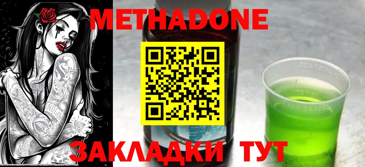 Метадон VHQ  МЕТАДОН мёд  Вход с VPN  Кириши 