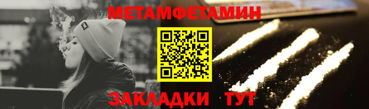 Метамфетамин кристалл  Вход с VPN  Кириши  Метамфетамин кристалл 