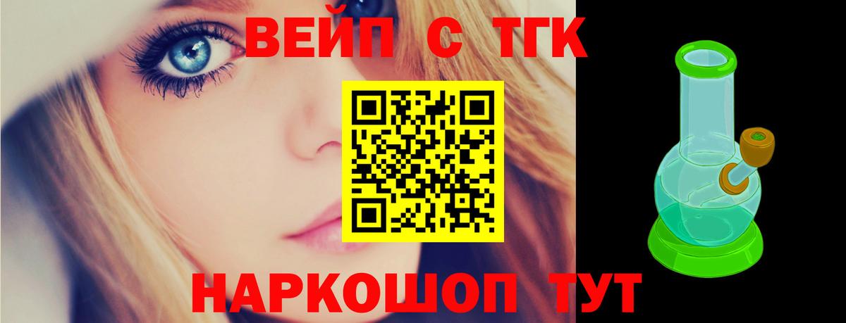 Дистиллят ТГК Wax  Вход с VPN  Кириши 